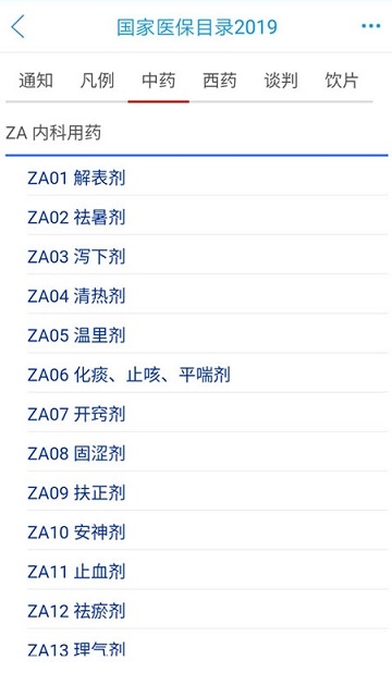 药源网 药源网