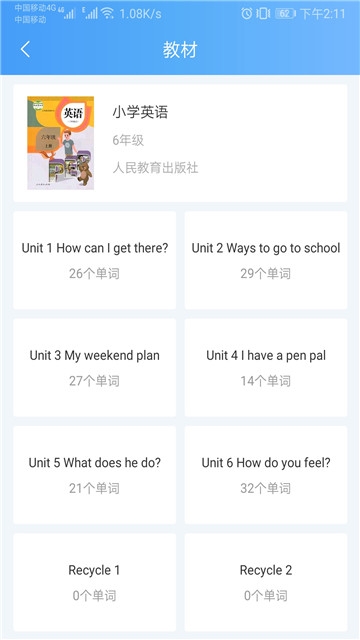 背单词教材版 背单词教材版