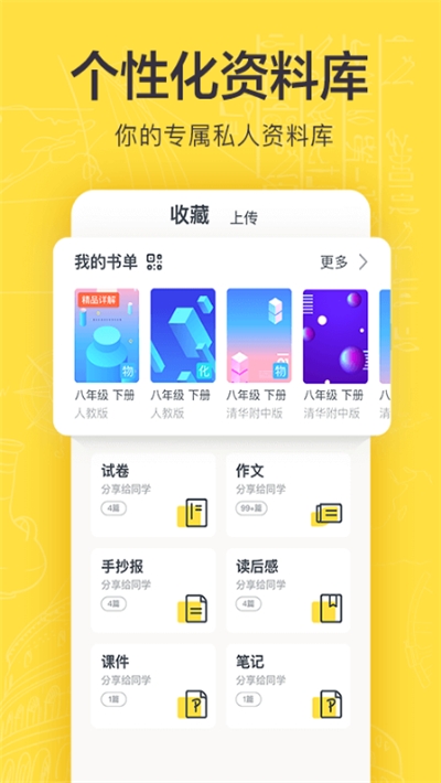快对作业答案免费 快对作业答案免费