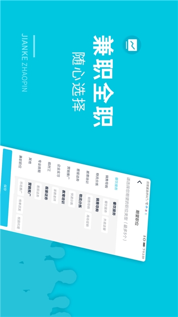 兼客招聘 兼客招聘
