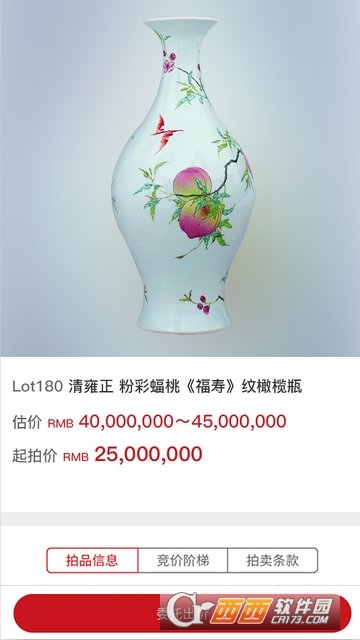 易拍全球