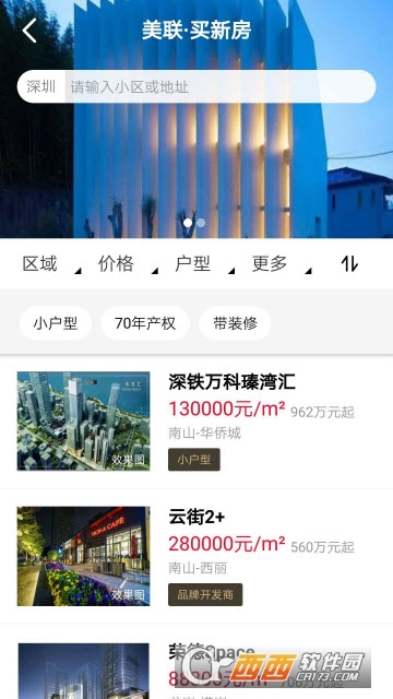 美联好房app