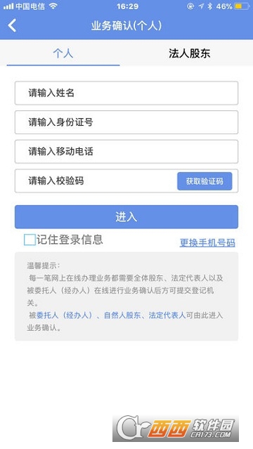 ����e�Ǽ�app