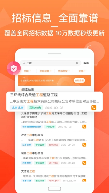 火标APP