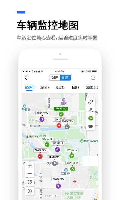 易流云管理端 易流云管理端