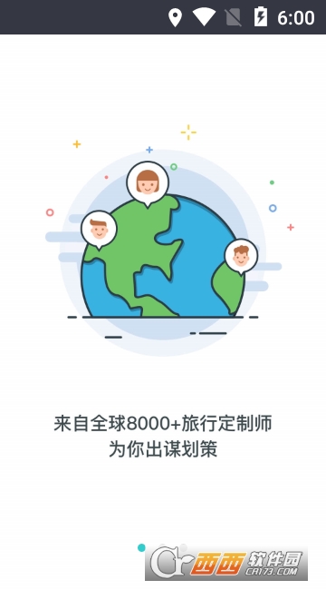 指南猫旅行app 指南猫旅行app