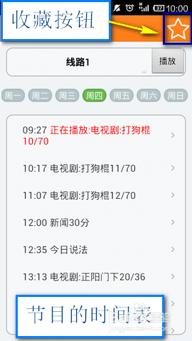 手机电视高清直播app