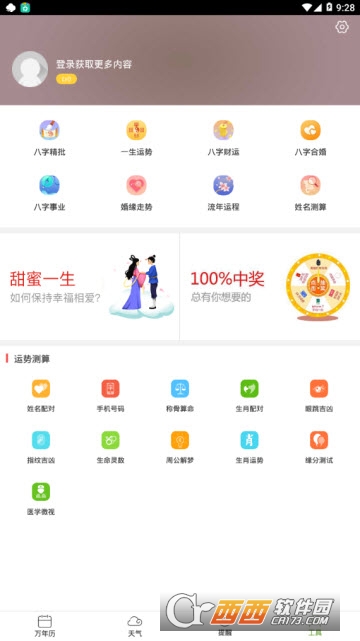 ���������ʱ��app