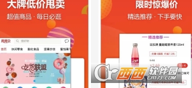甩甩卖商城