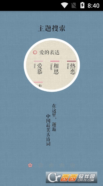 ʫ���й�app