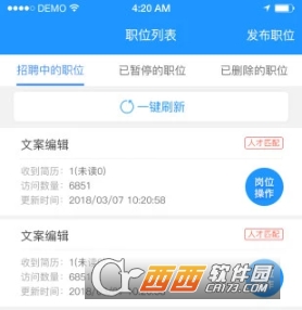 温州人力资源网