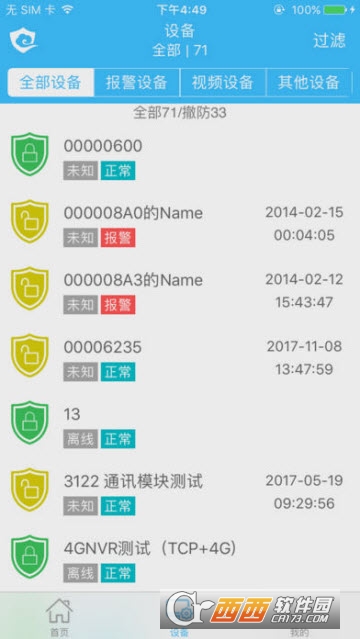 丛文警云