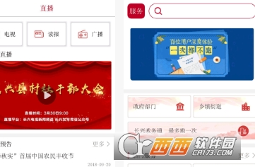 长兴政务服务(掌心长兴app) 长兴政务服务(掌心长兴app)