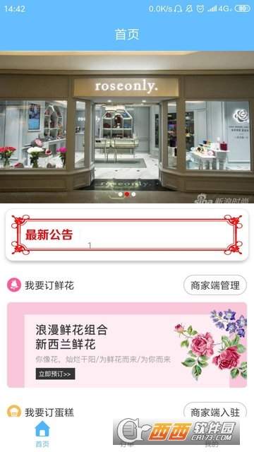来单宝 来单宝