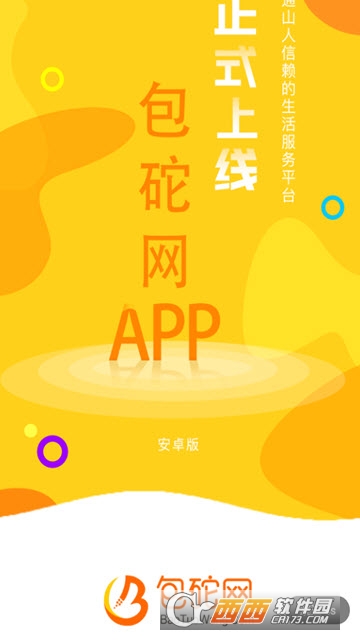 包砣网 包砣网