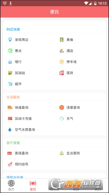�����º�app