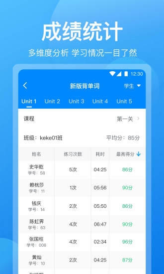 可可英语教师版app 可可英语教师版app