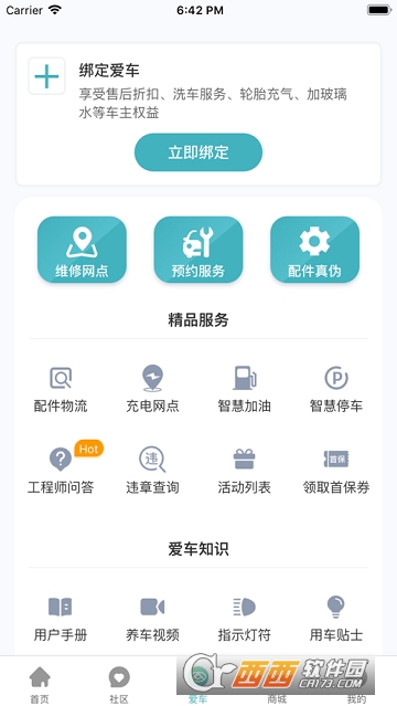 上汽MAXUS最新版