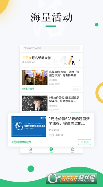 中青校园网 中青校园网
