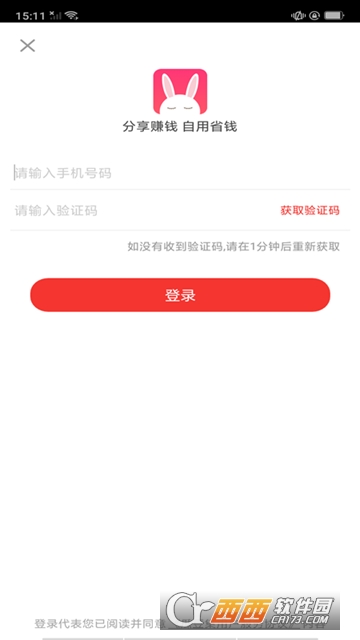 粉兔 粉兔