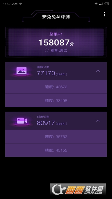 安兔兔AI评测app 安兔兔AI评测app