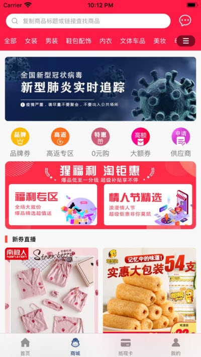 神鸟健康药店购 神鸟健康药店购
