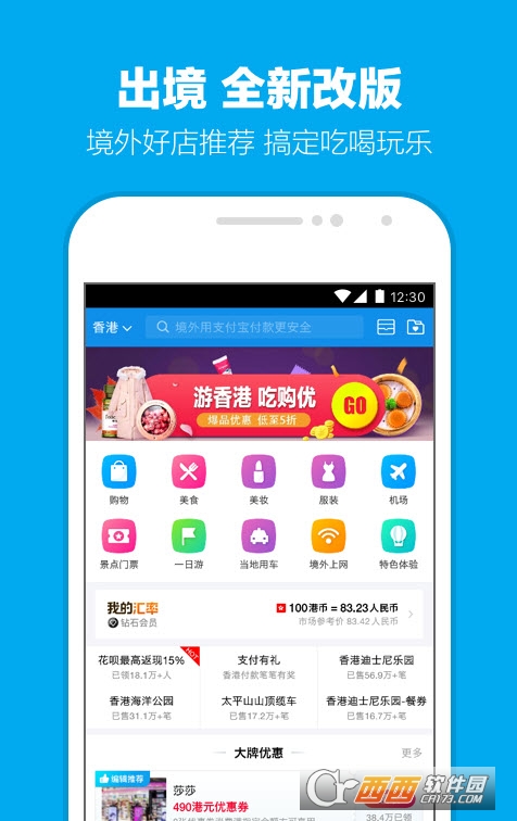 支付宝谷歌市场版扫福