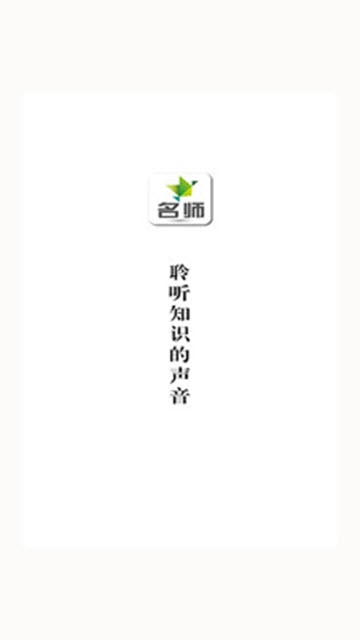 名师伴读 名师伴读