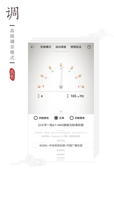 专业板胡调音器(民乐调音器) 专业板胡调音器(民乐调音器)
