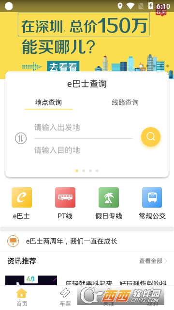 ����e��ʿapp