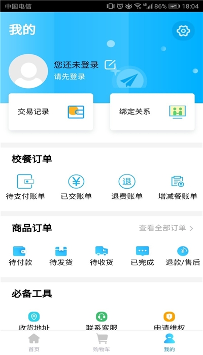 阳光校园空中黔课登录平台 阳光校园空中黔课登录平台