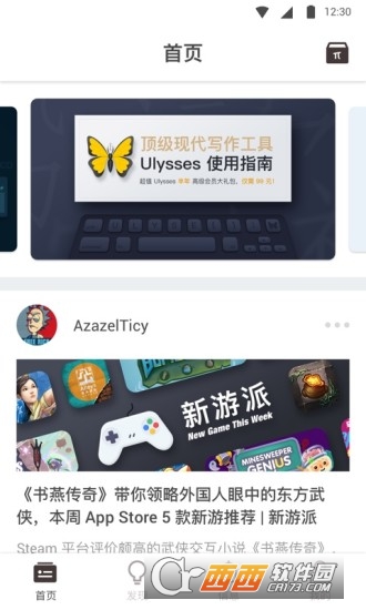 少数派app 少数派app