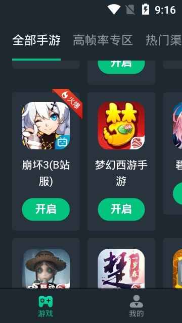 网易云游戏助手app