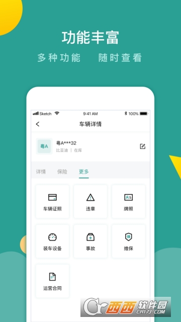百跑管车