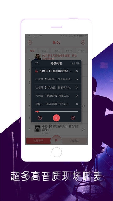最DJ