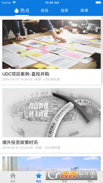 企业优管家