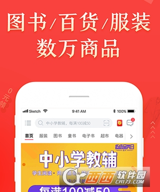 当当网手机客户端"/ 当当网手机客户端"/
