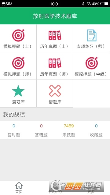����ҽѧ�������app