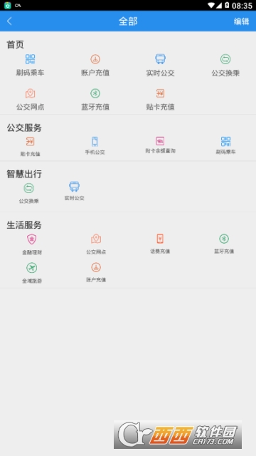 三门峡行
