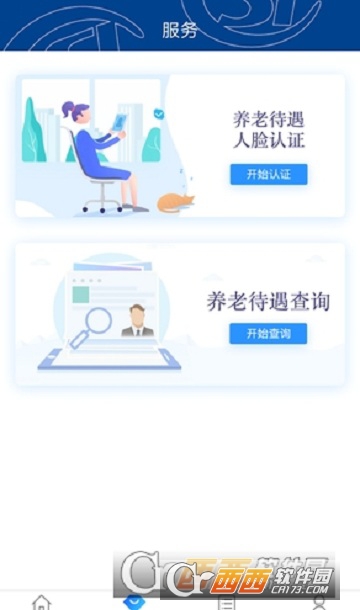 易人社官方app