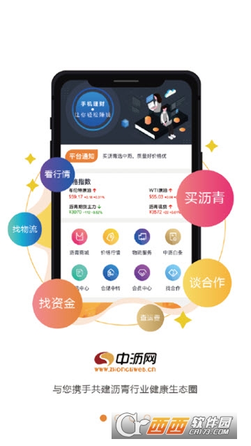 中沥网 中沥网