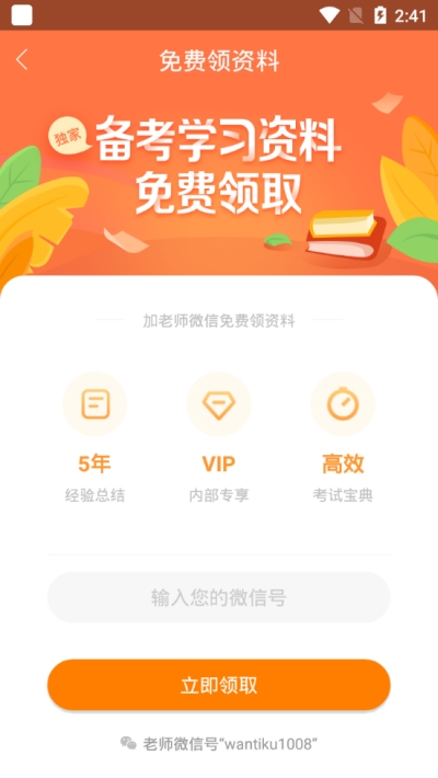 二建万题库 二建万题库
