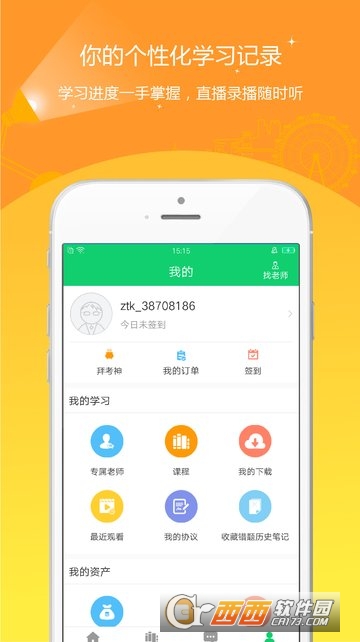 成人高考准题库 成人高考准题库