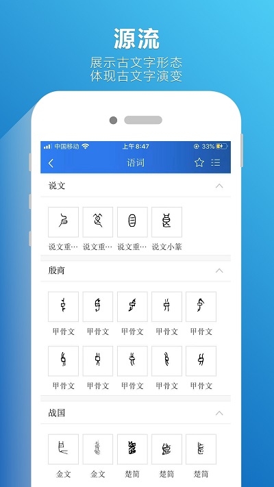 汉语辞海 汉语辞海