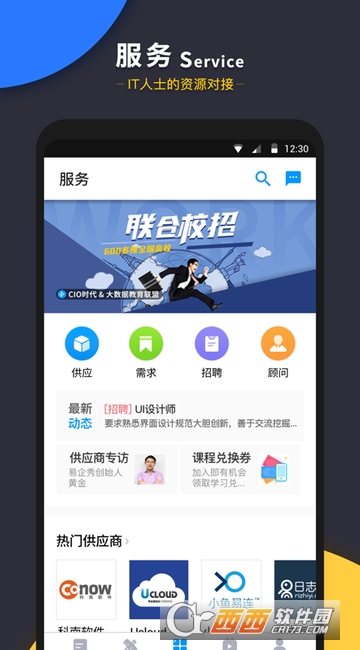 CIOʱ��app