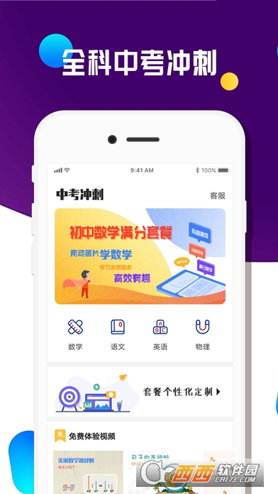 2020全科中考冲刺初中作业辅导 2020全科中考冲刺初中作业辅导