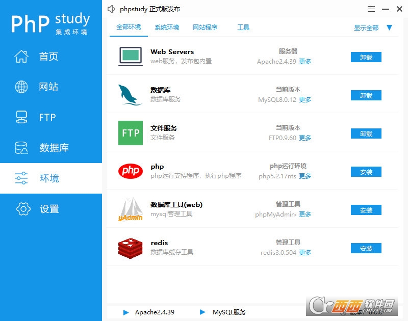 phpStudy v8.0(32+64位)win快速搭建网站