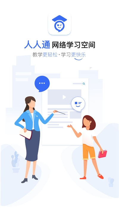 长沙市中小学生人人通 长沙市中小学生人人通