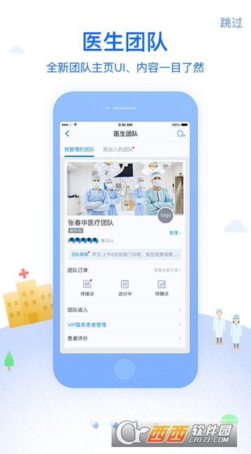 佰医汇app 佰医汇app