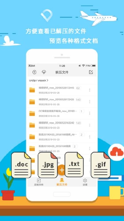 ��ѹzip(�ֻ���ѹ������)